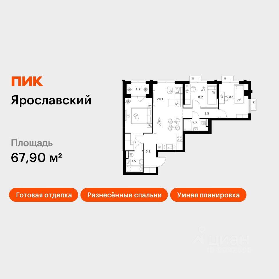 3-комн. квартира, 67,9 м², в ЖК «Ярославский»