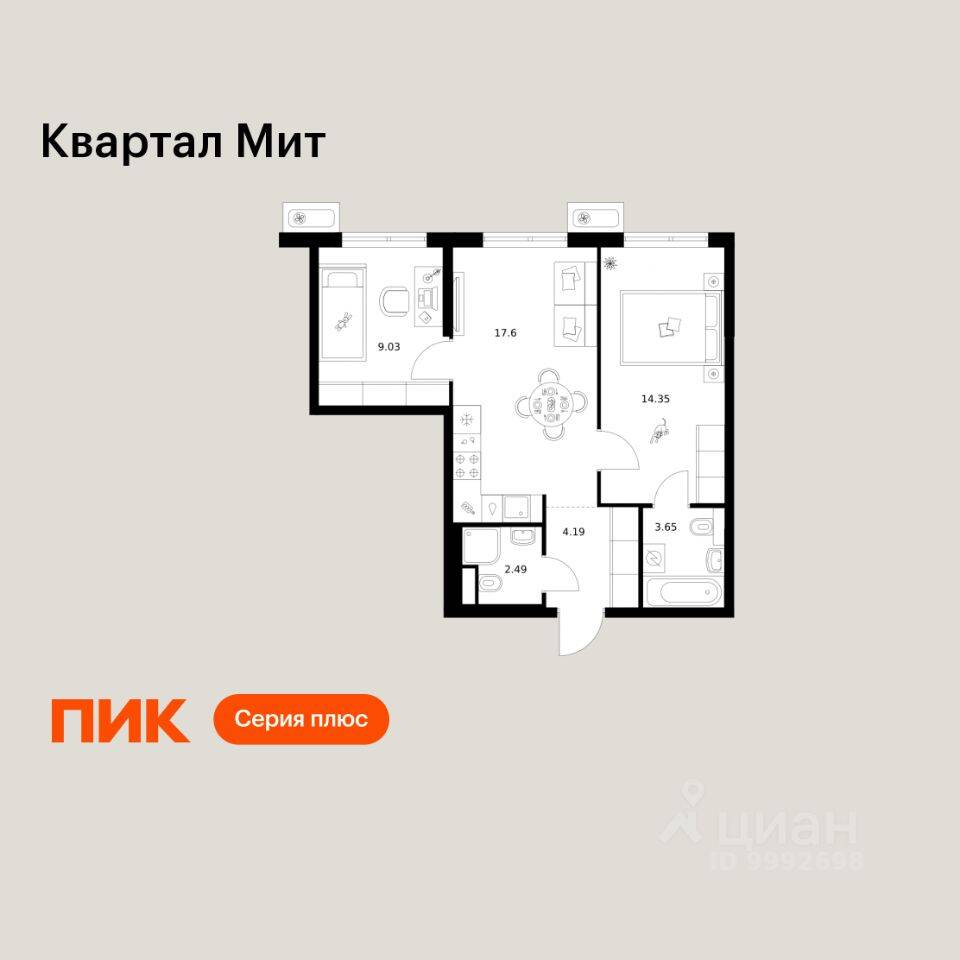 2-комн. квартира, 51,31 м², в ЖК «Квартал Мит»
