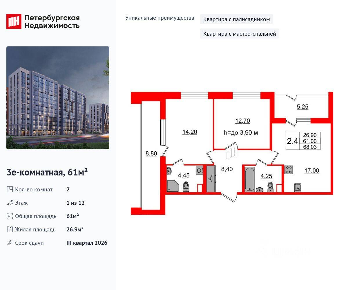 2-комн. квартира, 61 м², в ЖК Бионика Заповедная