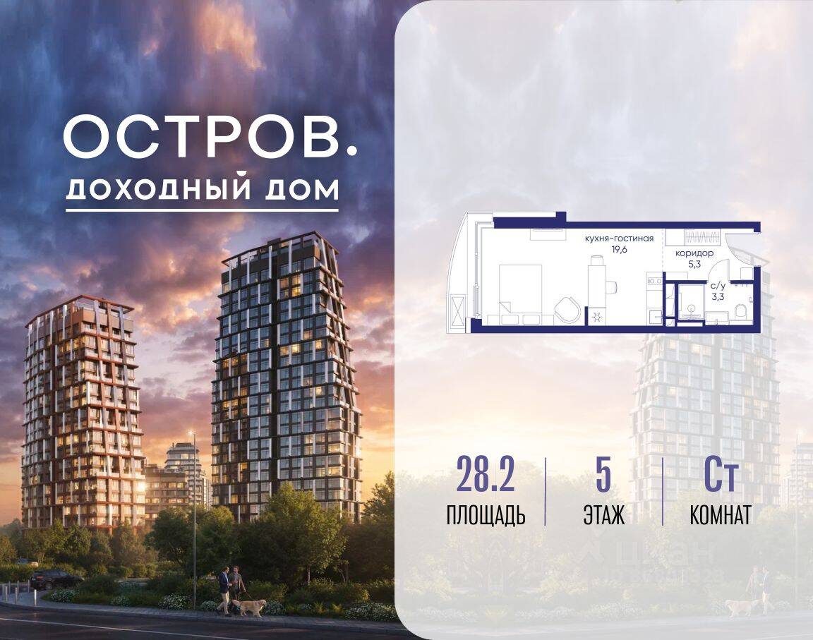 Планировка 1 комнатной квартиры, 28.2 м², в «Остров»