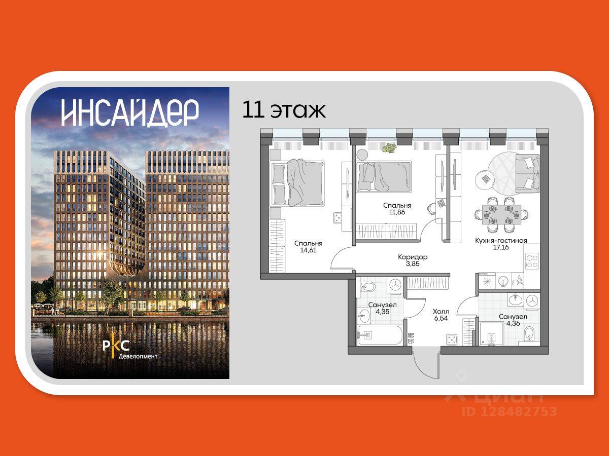 2-комн. квартира, 61,68 м², в Апарт-комплекс Инсайдер