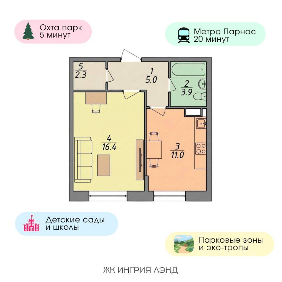 1-комн. квартира, 38,6 м², в ЖК «Ингрия Ленд»