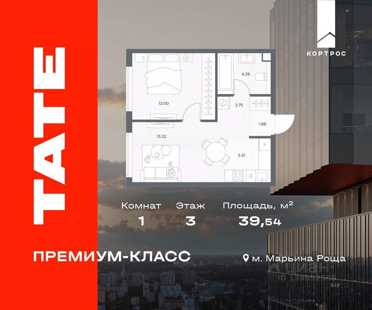 1-комн. квартира, 39,54 м², в ЖК TATE