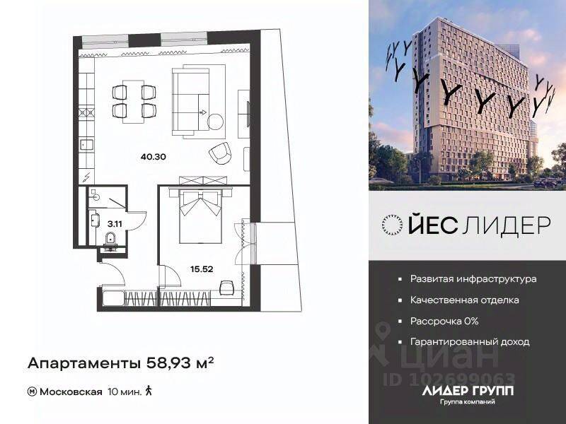 1-комн. квартира, 58,93 м², в Апарт-комплекс YE’S LEADER
