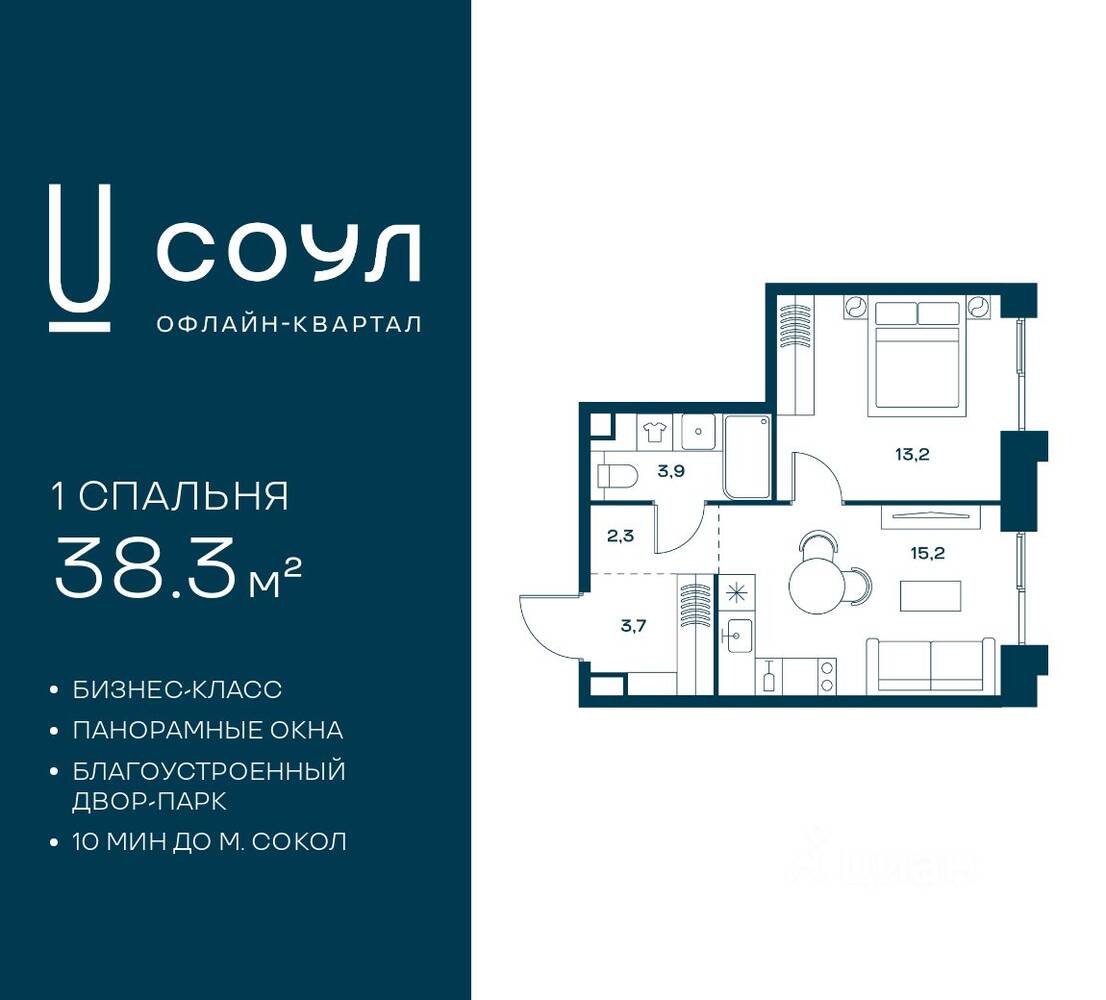 Планировка 1 комнатной квартиры, 38.3 м², в «СОУЛ»