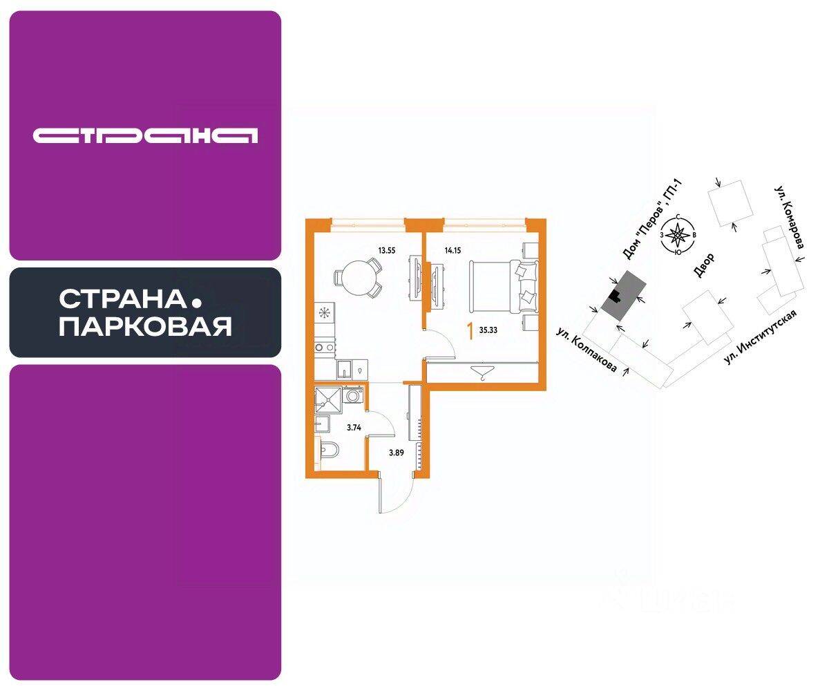1-комн. квартира, 35,33 м², в ЖК Страна.Парковая