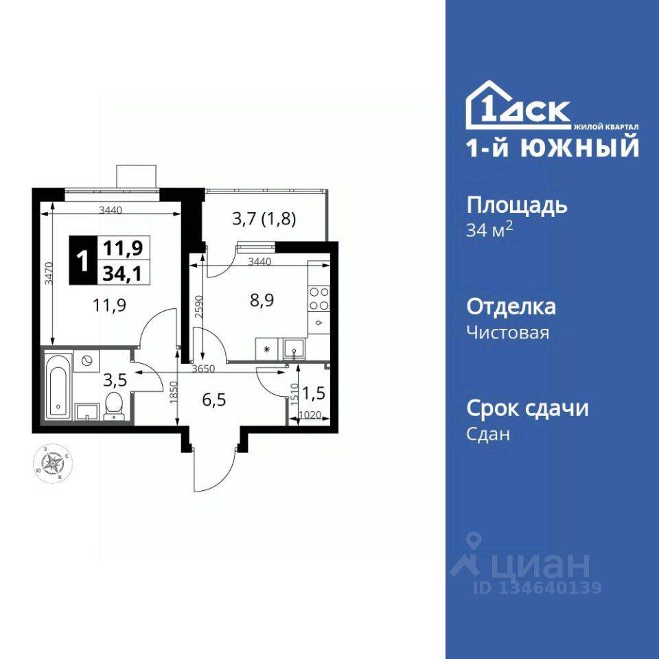 1-комн. квартира, 34 м², в ЖК 1-й Южный