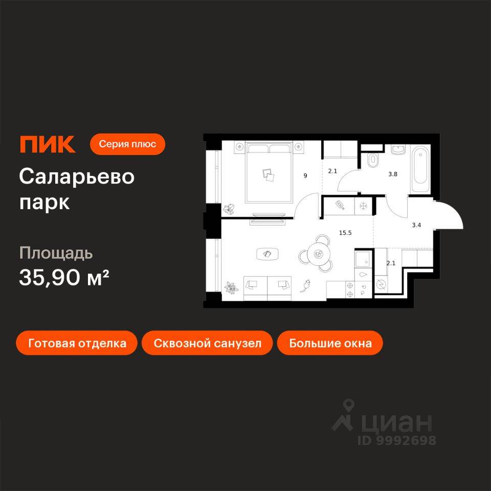 1-комн. квартира, 35,9 м², в ЖК «Саларьево парк»