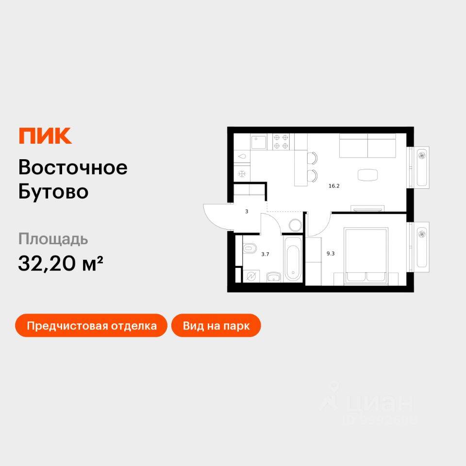 1-комн. квартира, 32,2 м², в ЖК «Восточное Бутово»