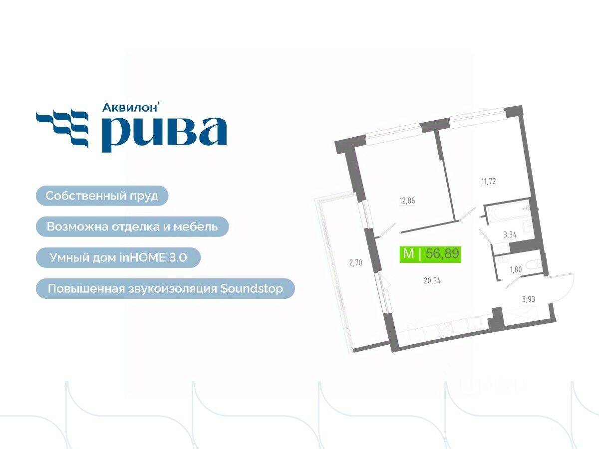 3-комн. квартира, 56,89 м², в ЖК Аквилон RIVA