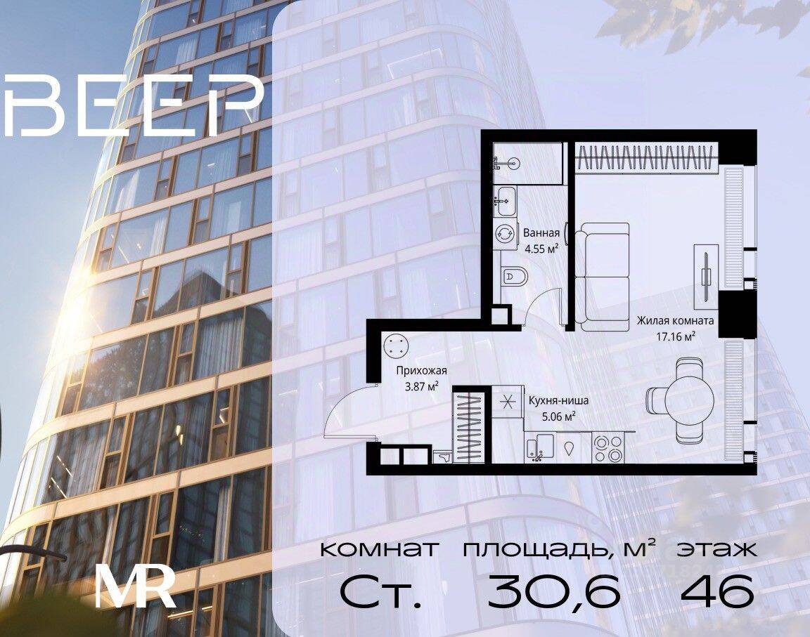 Квартира-студия, 30,64 м², в ЖК Veer