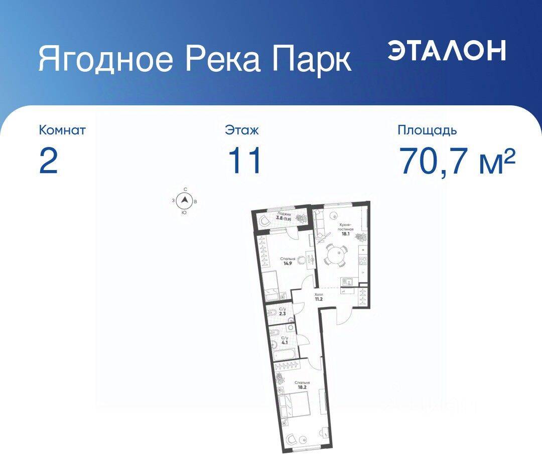 2-комн. квартира, 70,7 м², в ЖК «Ягодное Река Парк»