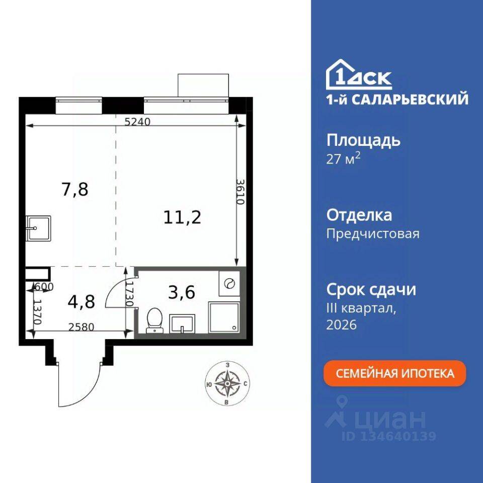 Квартира-студия, 27,4 м², в ЖК 1-й Саларьевский