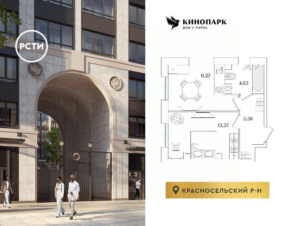 1-комн. квартира, 34,85 м², в ЖК Кинопарк