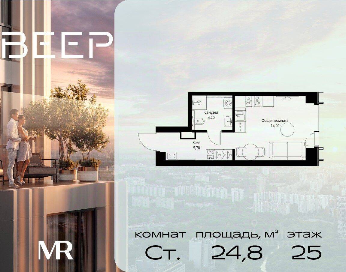 Квартира-студия, 24,8 м², в ЖК Veer