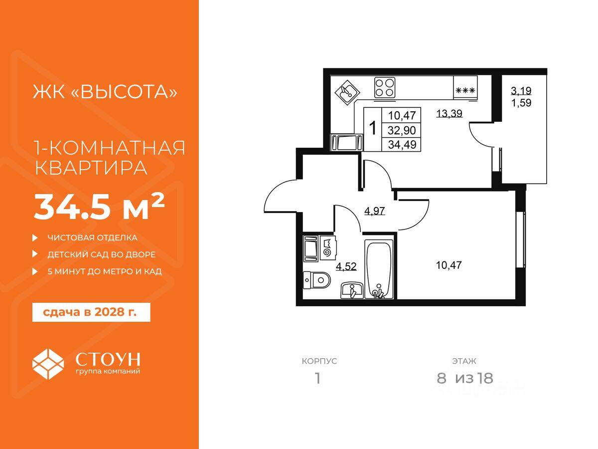 1-комн. квартира, 34,49 м², в ЖК «Высота» (Бугры)