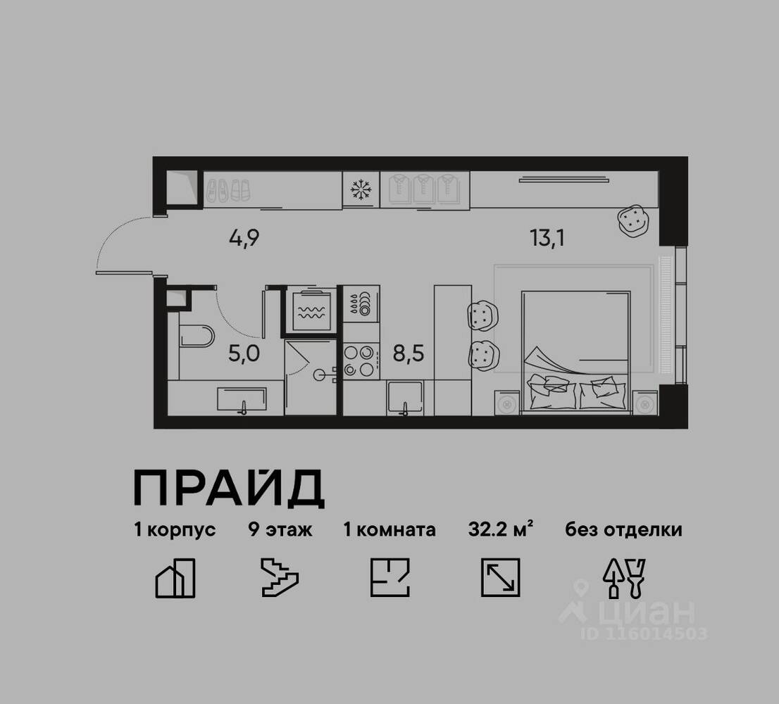 1-комн. квартира, 32,2 м², в ЖК Pride
