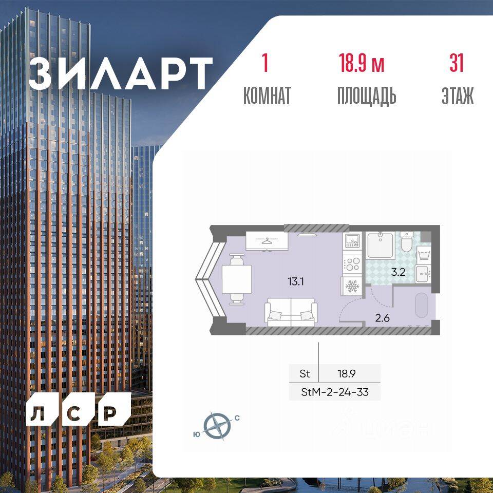 Квартира-студия, 18,9 м², в ЖК ЗИЛАРТ