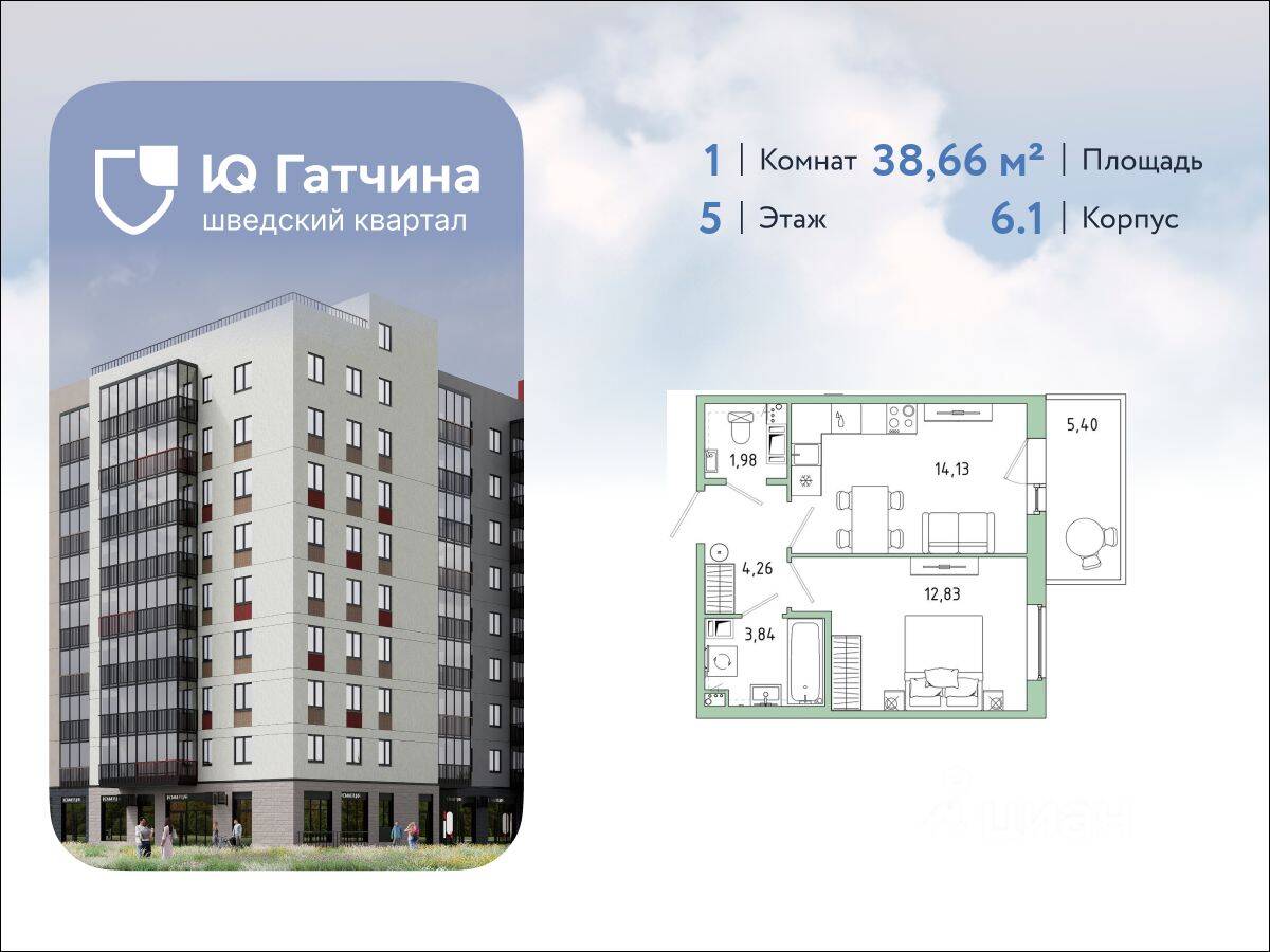 1-комн. квартира, 38,66 м², в ЖК «IQ Гатчина»
