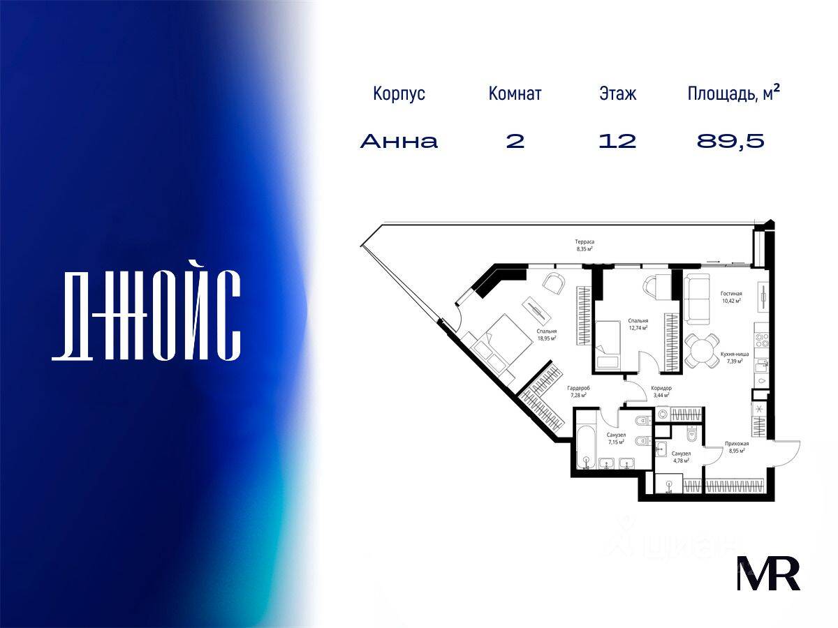 2-комн. квартира, 89,45 м², в ЖК JOIS