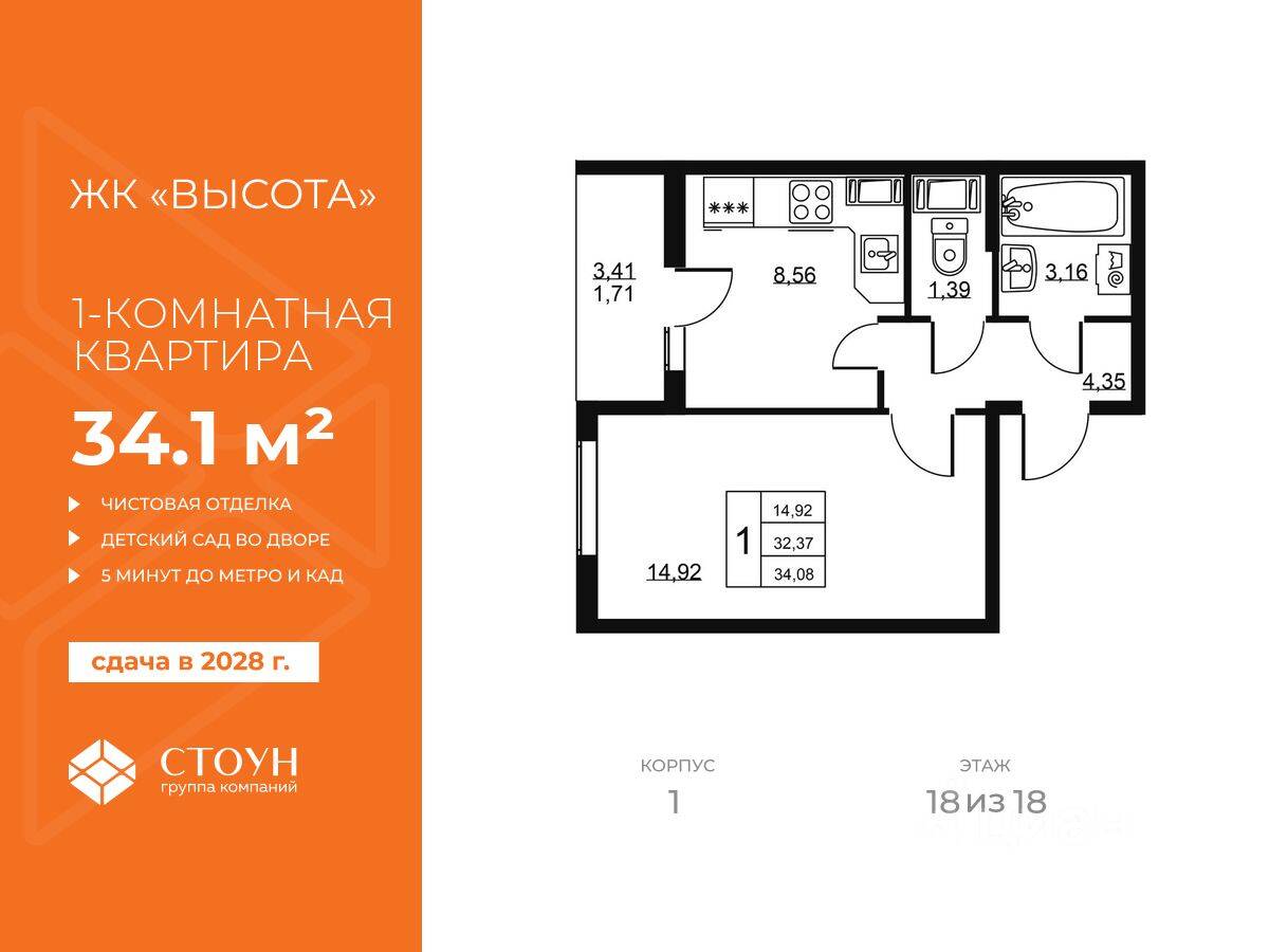 1-комн. квартира, 34,08 м², в ЖК «Высота» (Бугры)