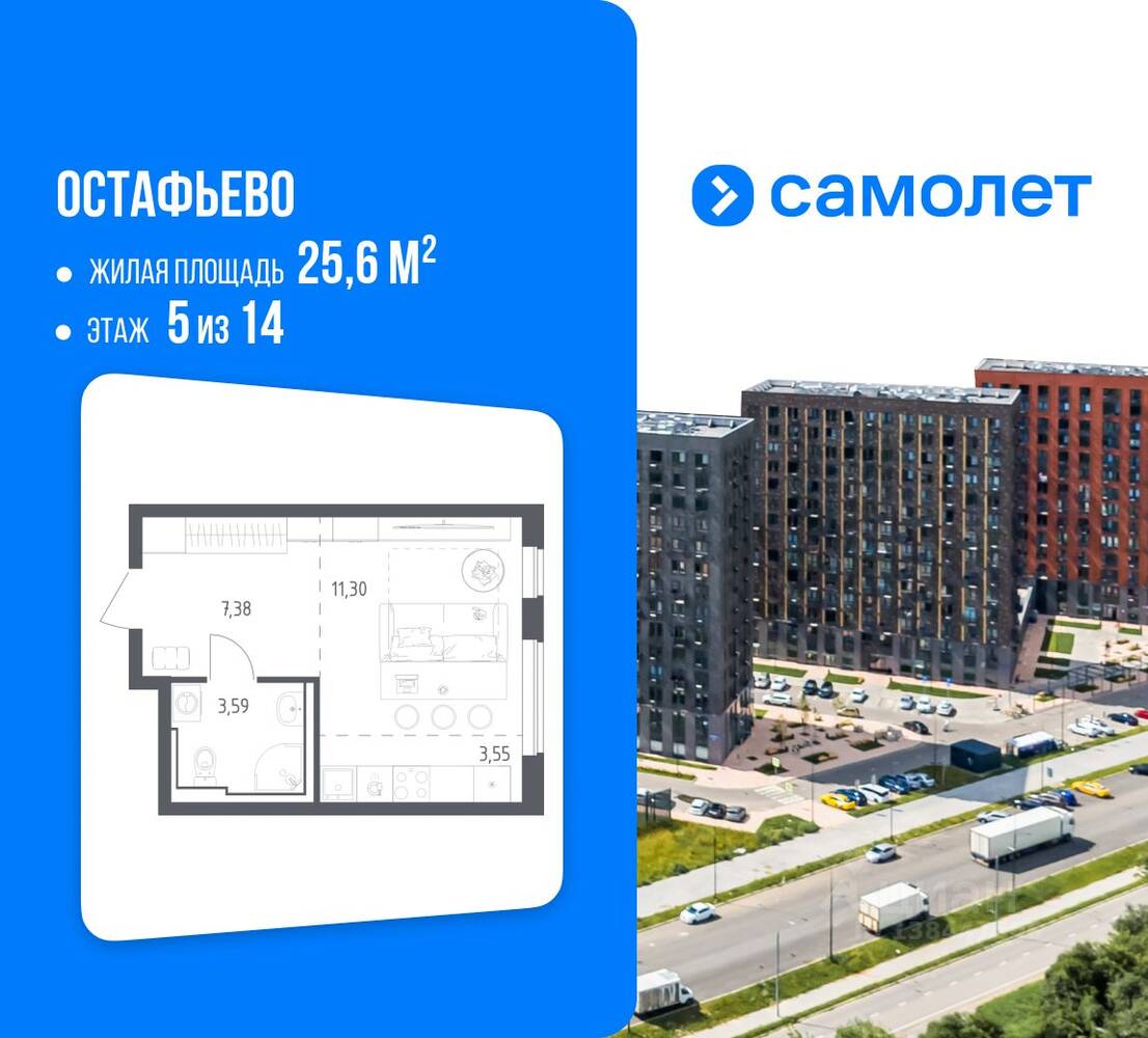 Планировка 1 комнатной квартиры, 25.6 м², в «Остафьево»