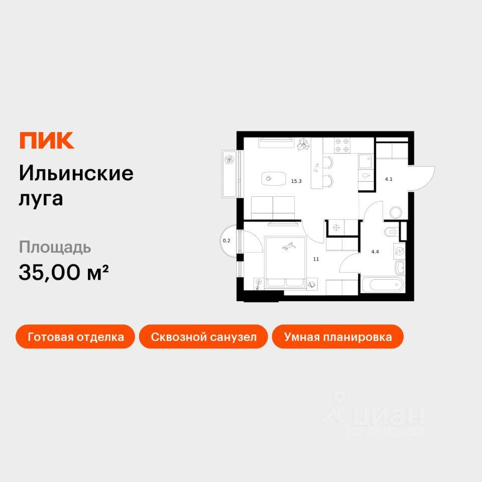 1-комн. квартира, 35 м², в ЖК «Ильинские луга»