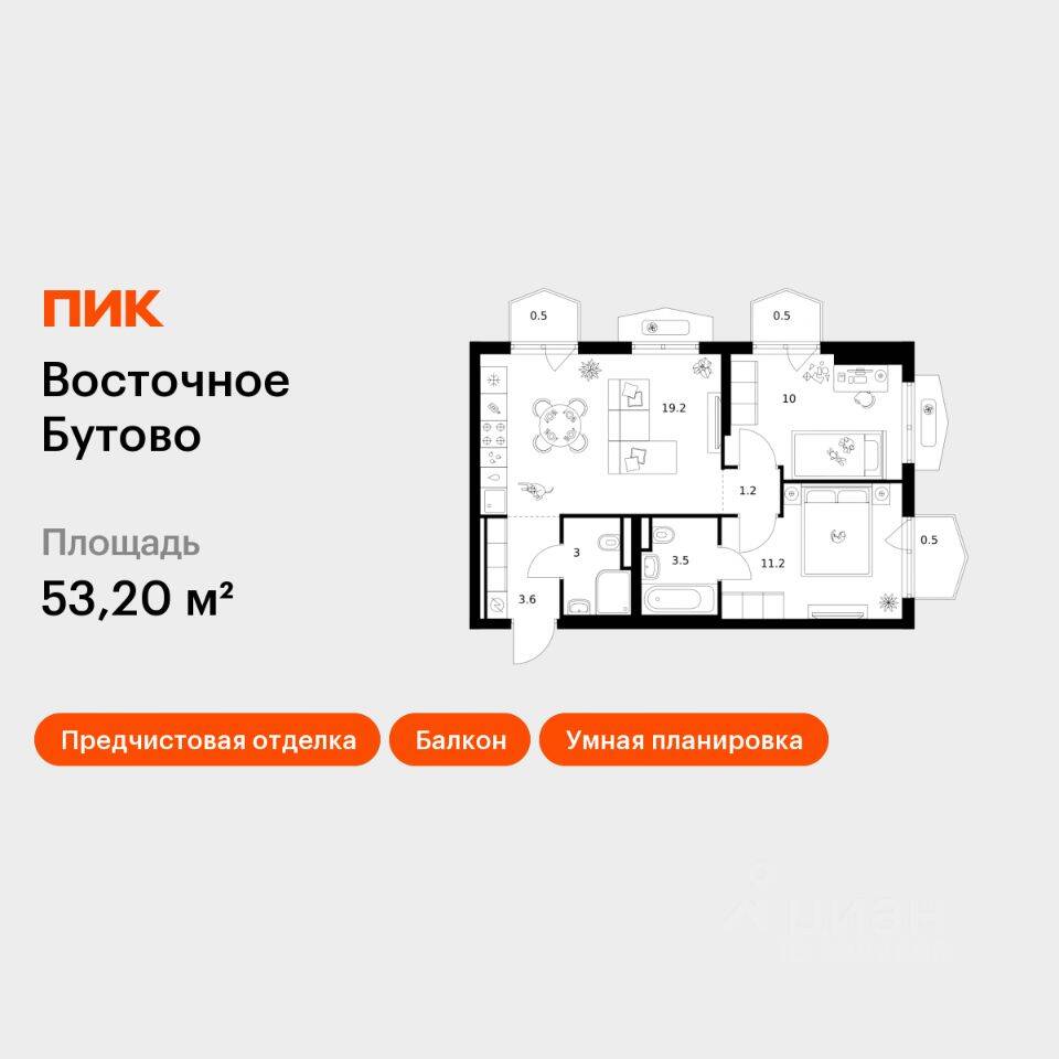 2-комн. квартира, 53,2 м², в ЖК «Восточное Бутово»