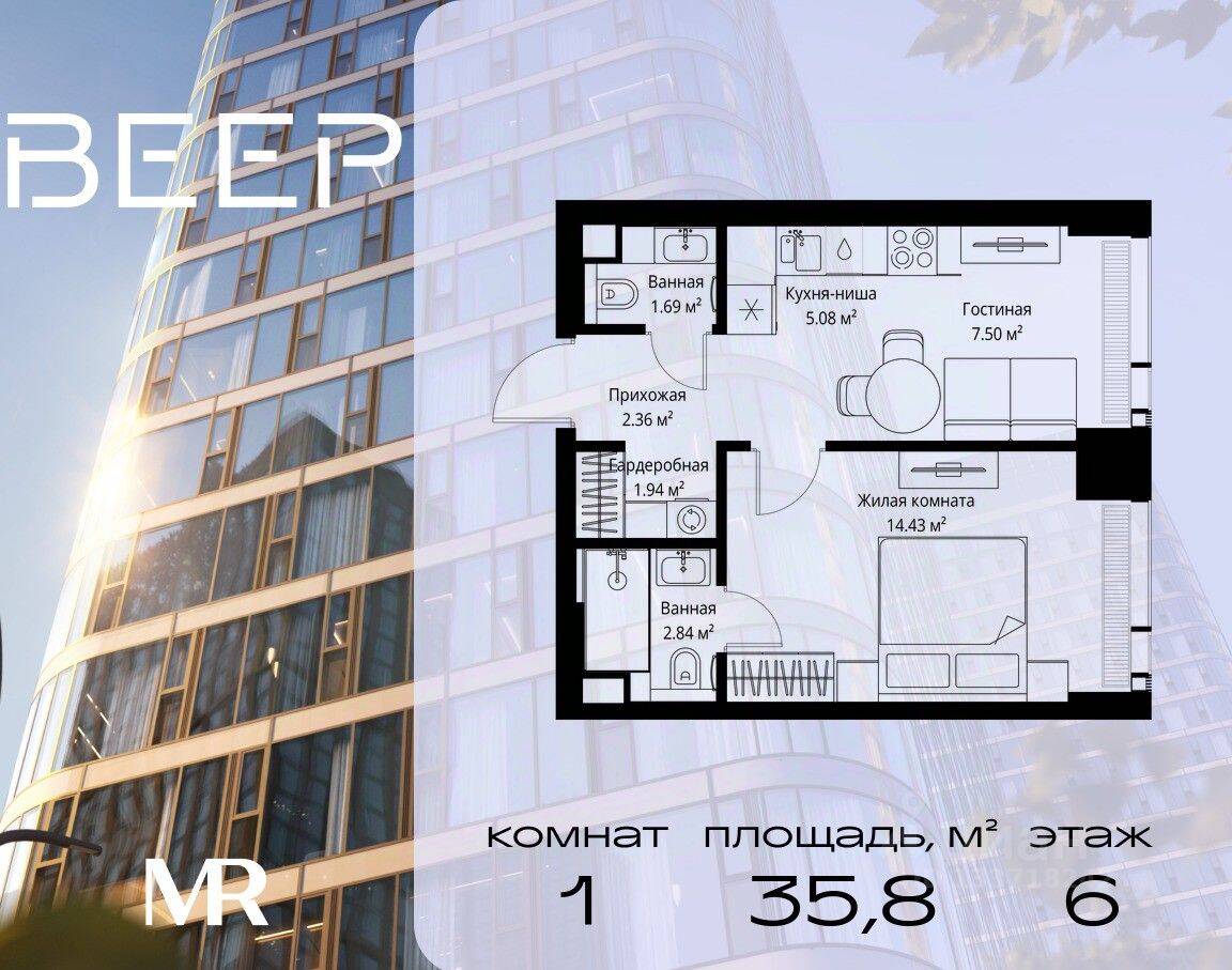 1-комн. квартира, 35,84 м², в ЖК Veer