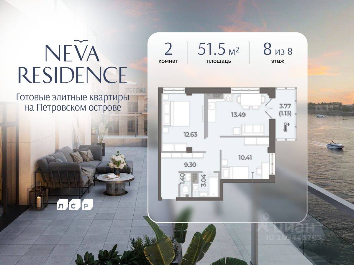 Планировка 2 комнатной квартиры, 51.5 м², в «Neva Residence»