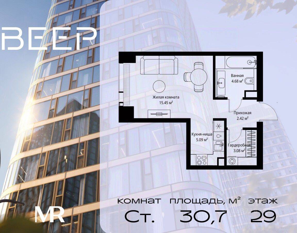 Квартира-студия, 30,72 м², в ЖК Veer