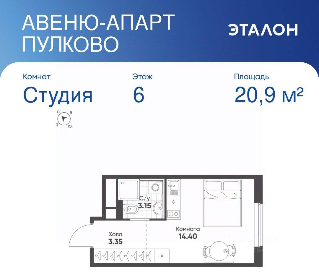 Квартира-студия, 20,9 м², в Апарт-комплекс Avenue Apart Pulkovo