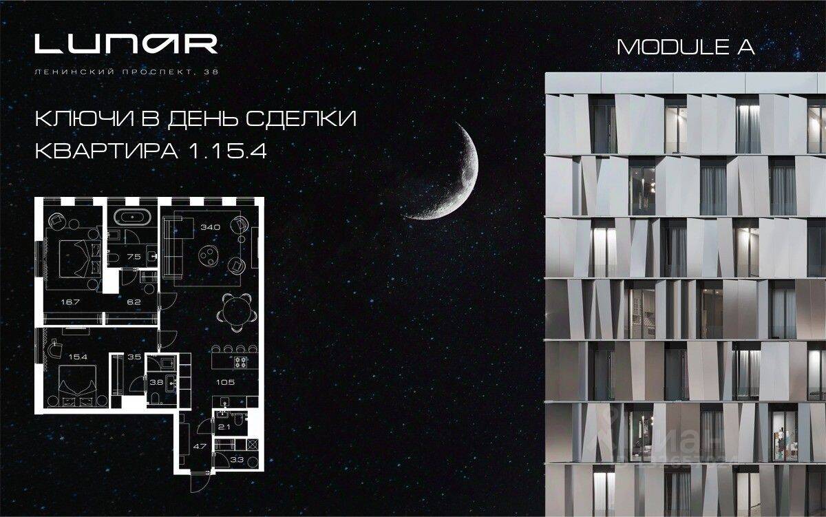 2-комн. квартира, 112,4 м², в ЖК LUNAR