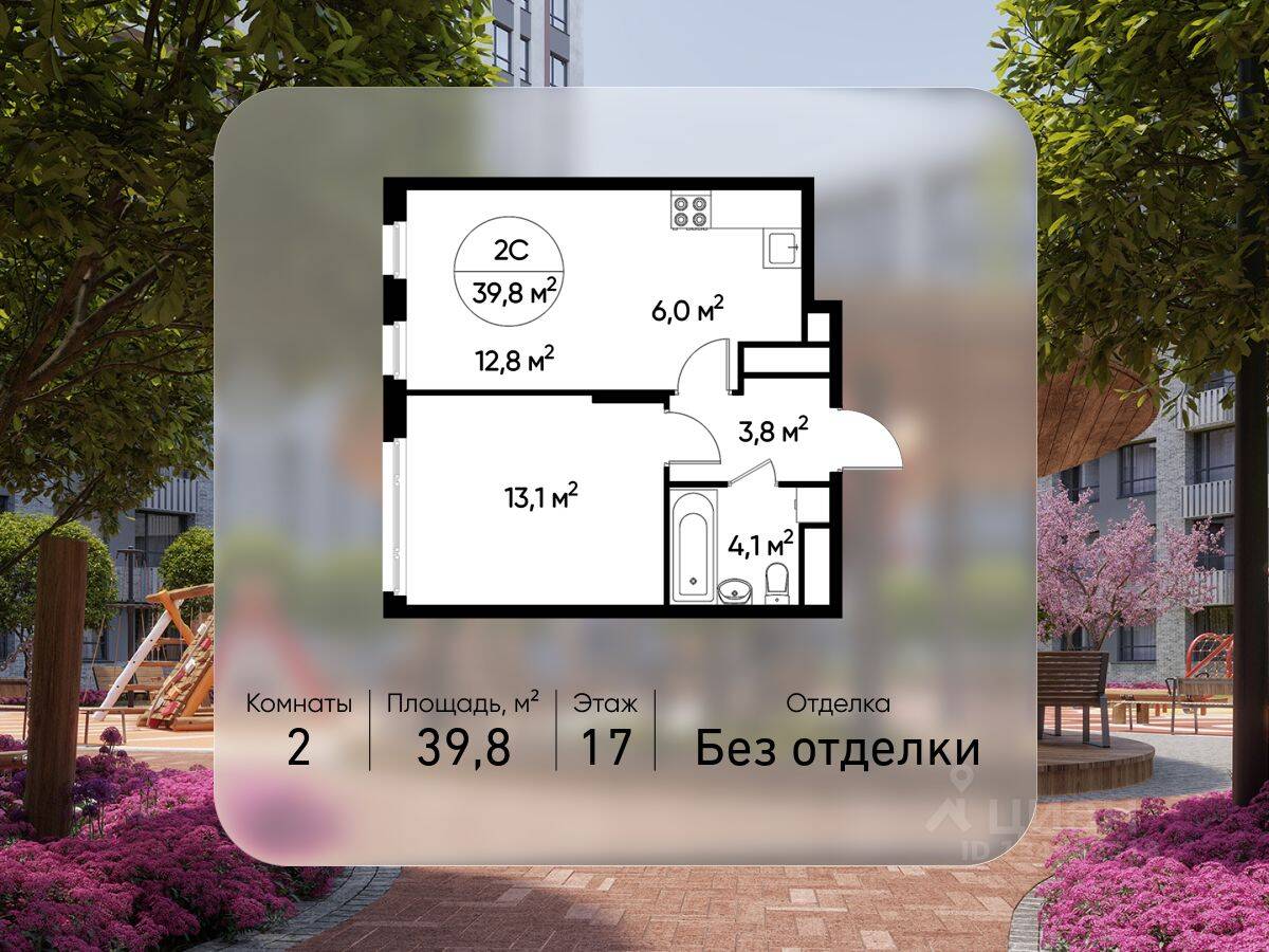 2-комн. квартира, 39,8 м², в ЖК «Переделкино Ближнее»