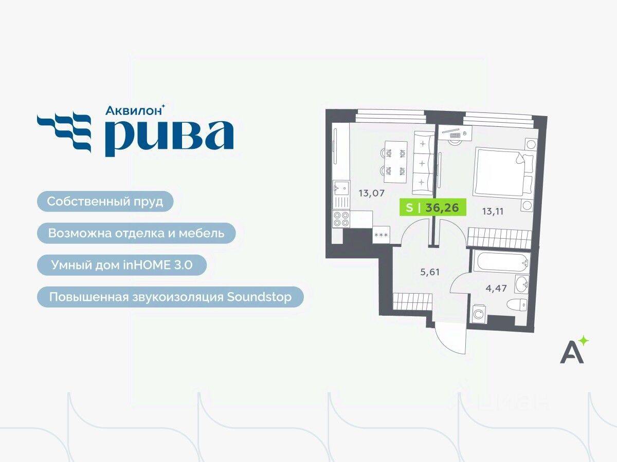 2-комн. квартира, 36,26 м², в ЖК Аквилон RIVA