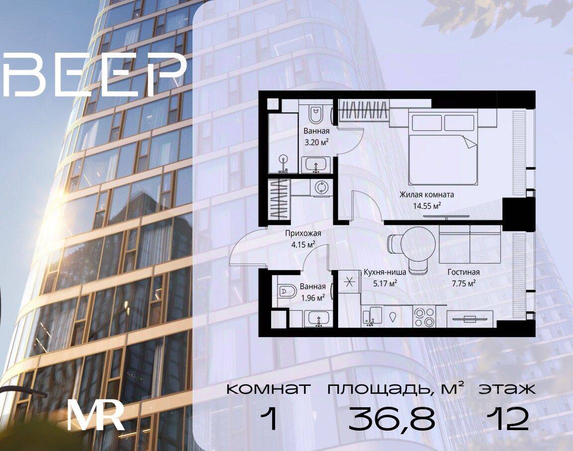 1-комн. квартира, 36,78 м², в ЖК Veer