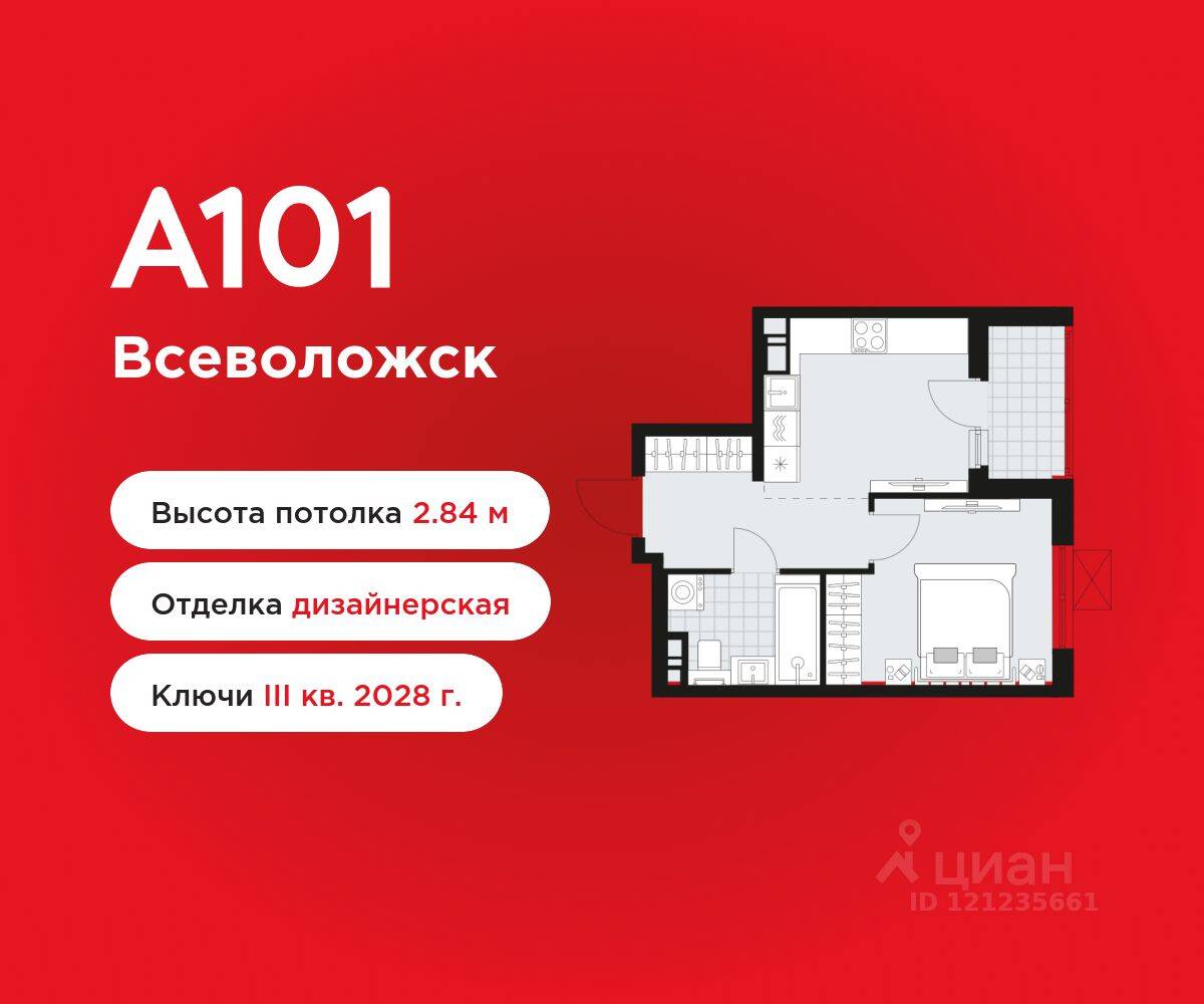 Планировка 1 комнатной квартиры, 32.7 м², в «А101 Всеволожск»