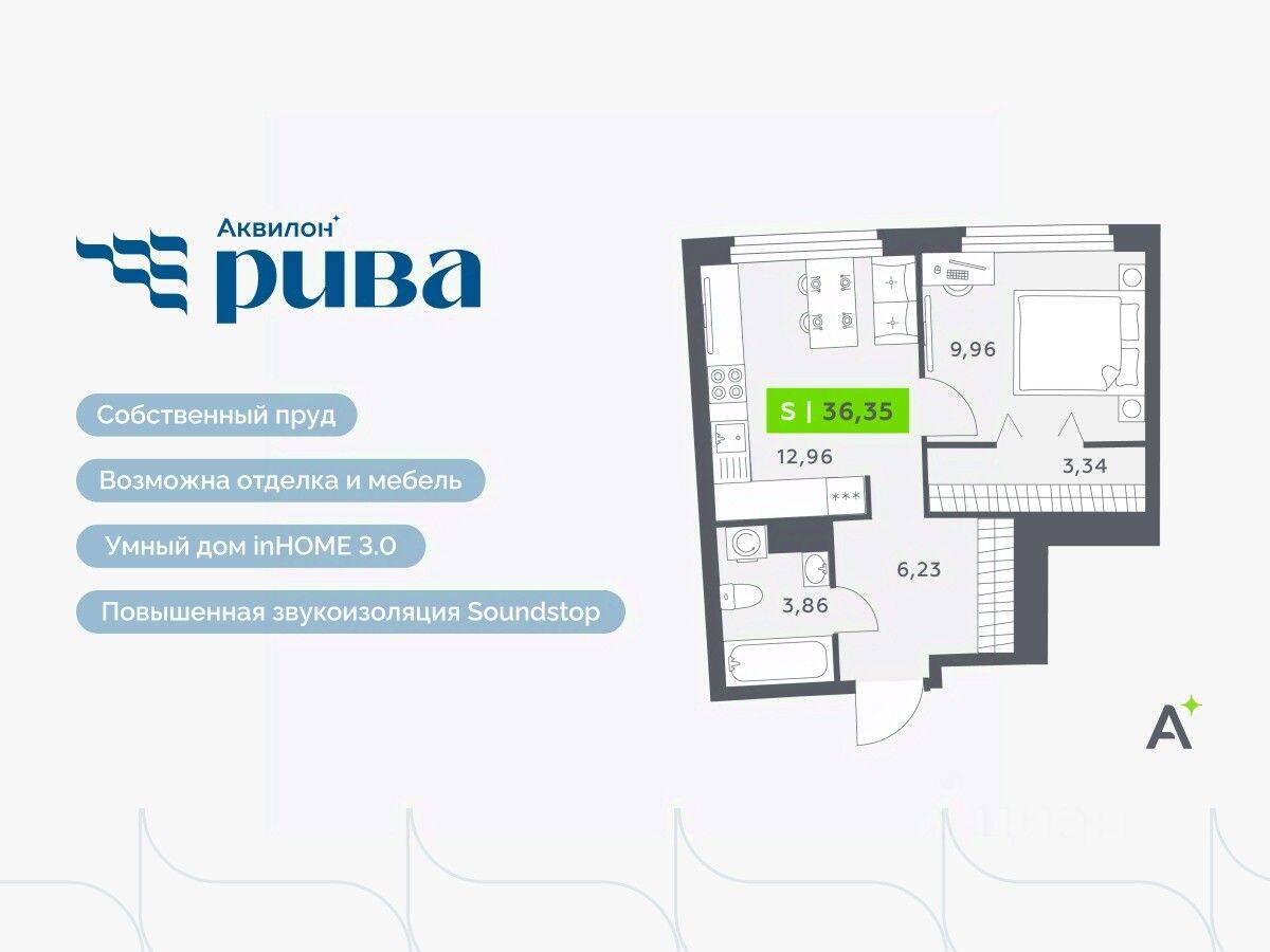 2-комн. квартира, 36,35 м², в ЖК Аквилон RIVA