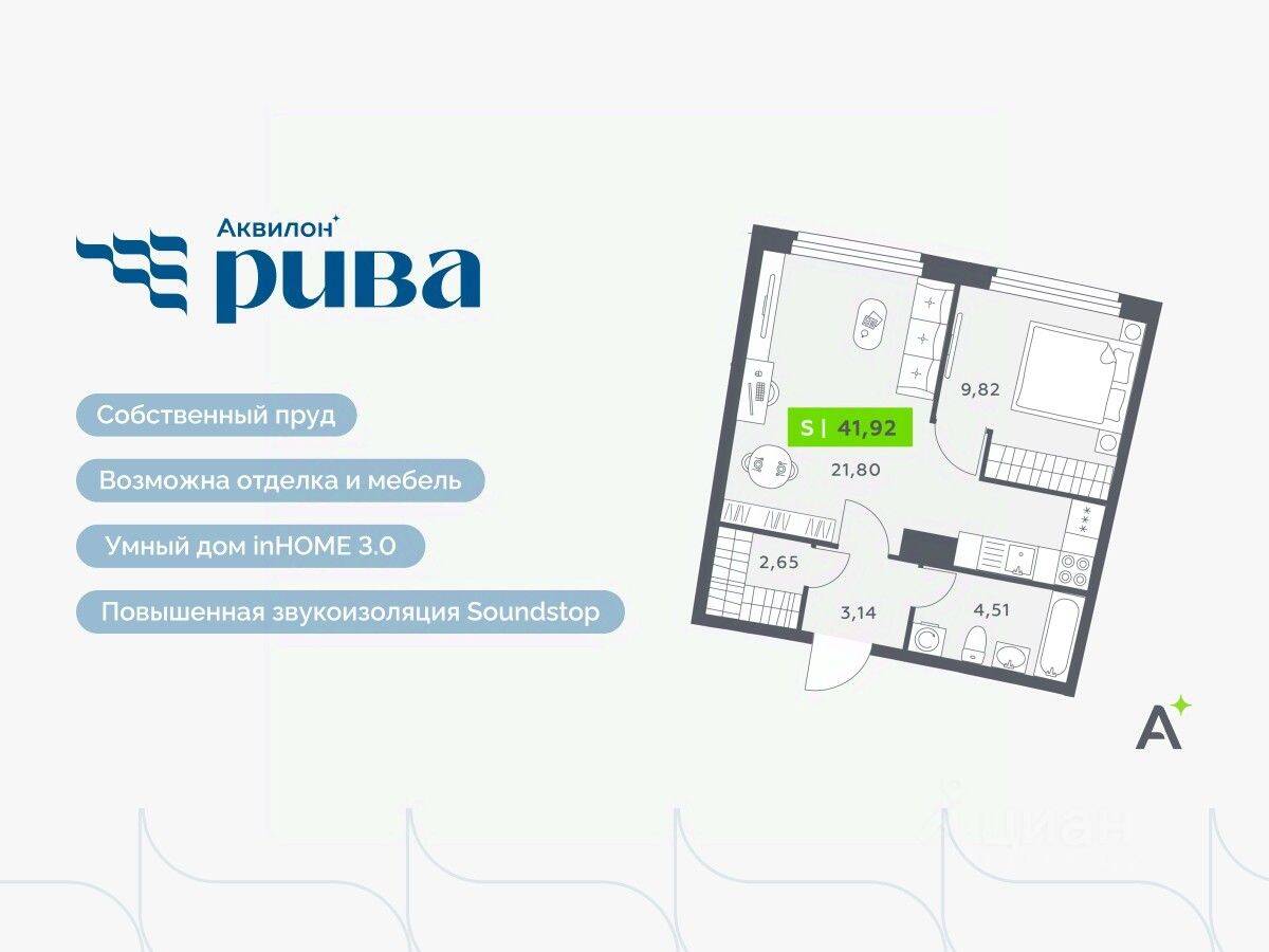 2-комн. квартира, 41,92 м², в ЖК Аквилон RIVA