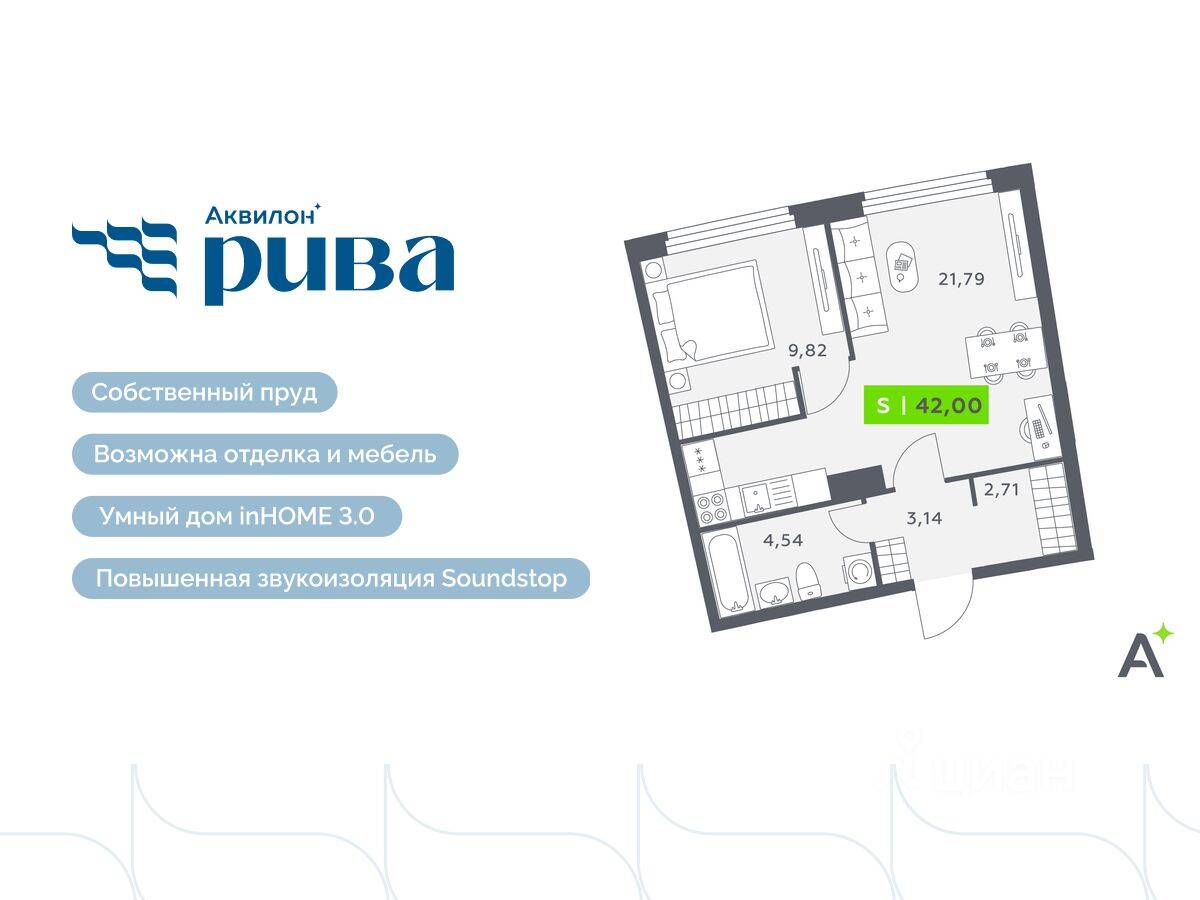 2-комн. квартира, 42 м², в ЖК Аквилон RIVA