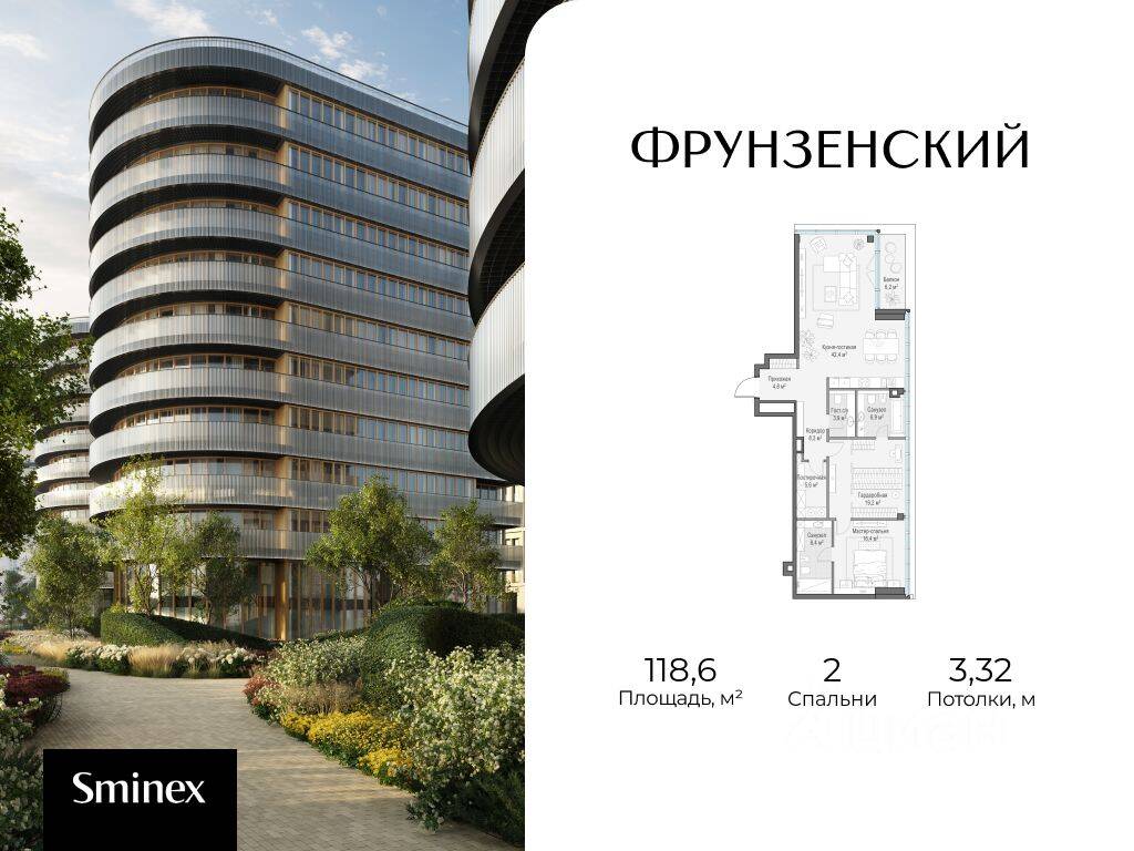 2-комн. квартира, 118,6 м², в ЖК Фрунзенский