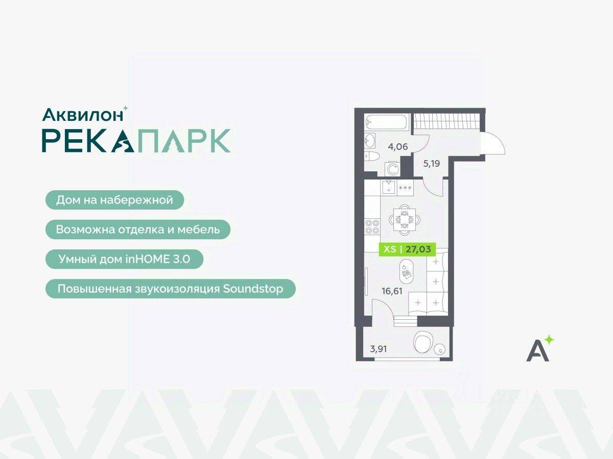 Квартира-студия, 27,03 м², в ЖК Аквилон RekaPark