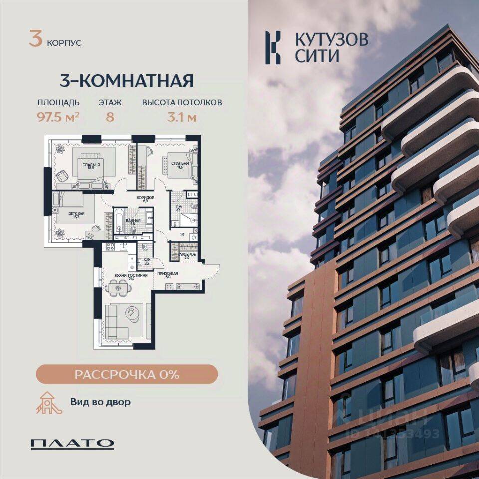 3-комн. квартира, 99,2 м², в ЖК «Кутузов Сити»