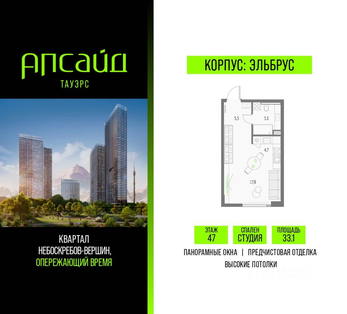 Планировка 1 комнатной квартиры, 33.1 м², в «Upside Towers»