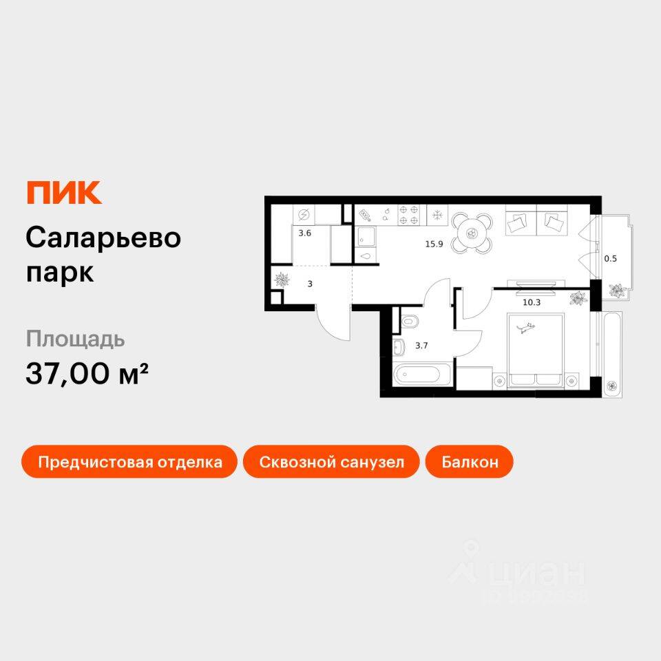1-комн. квартира, 37 м², в ЖК «Саларьево парк»