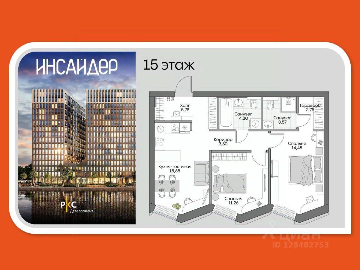 2-комн. квартира, 60,52 м², в Апарт-комплекс Инсайдер