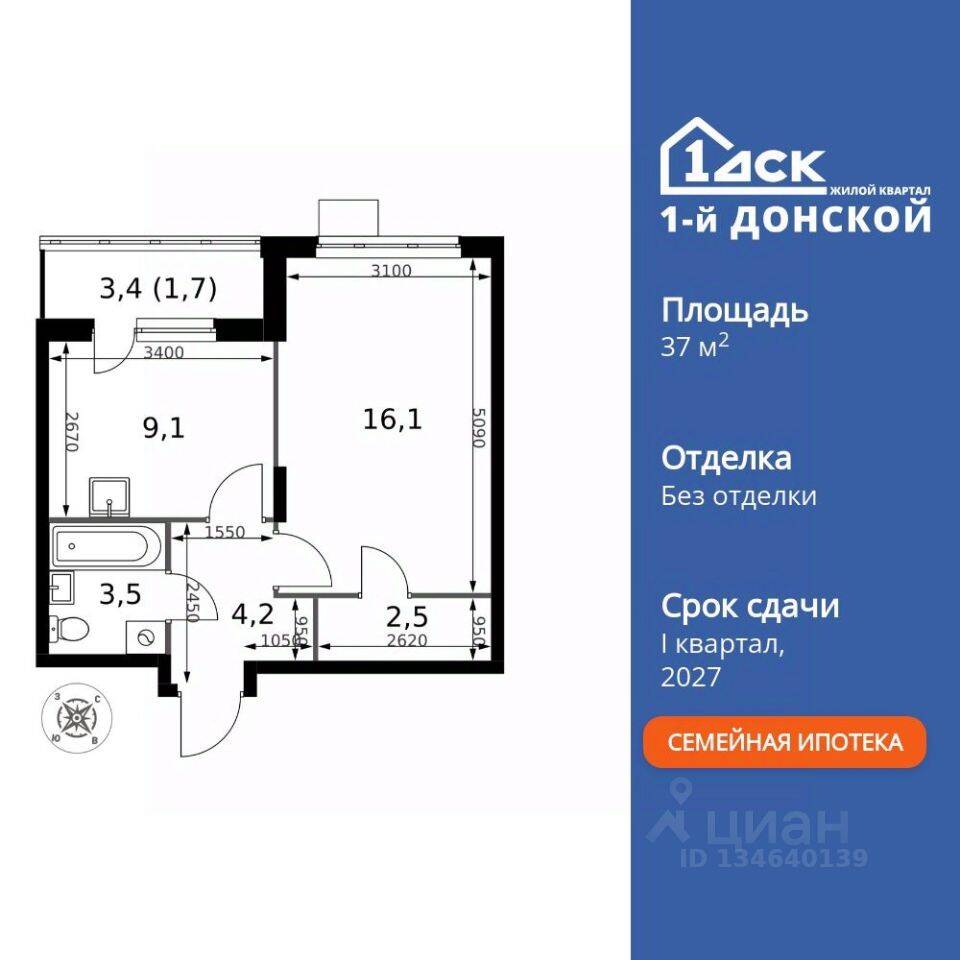 1-комн. квартира, 37,1 м², в ЖК 1-й Донской
