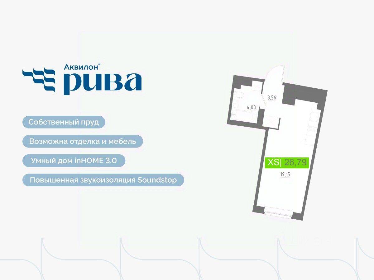 Квартира-студия, 26,79 м², в ЖК Аквилон RIVA