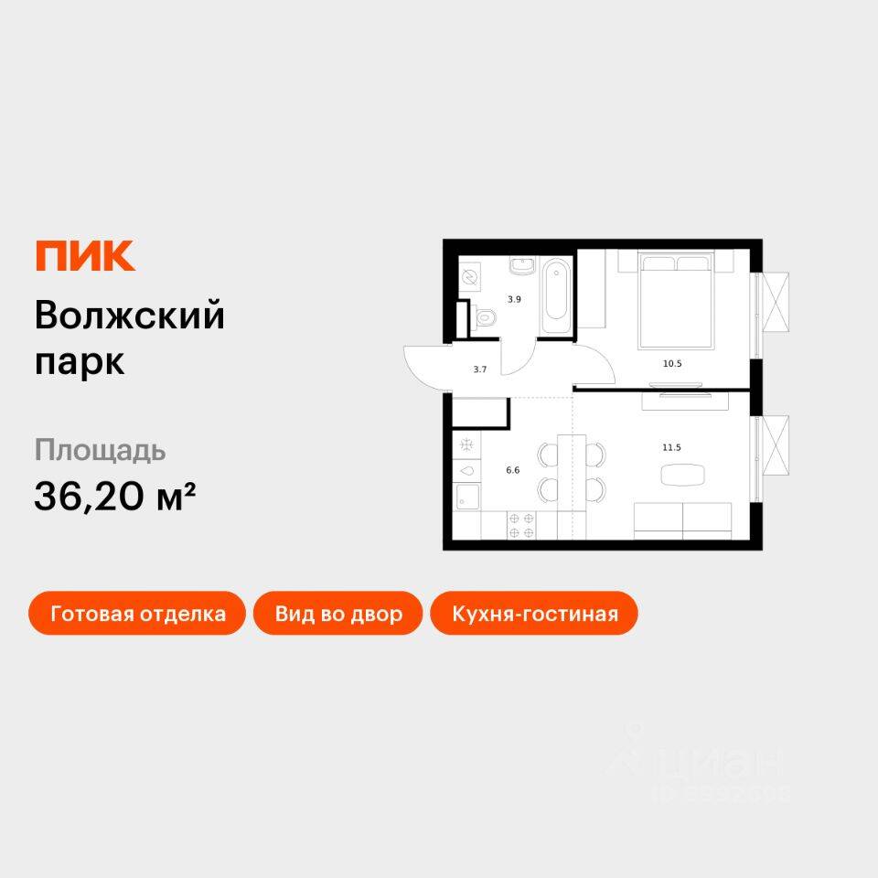 1-комн. квартира, 36,2 м², в ЖК Волжский парк