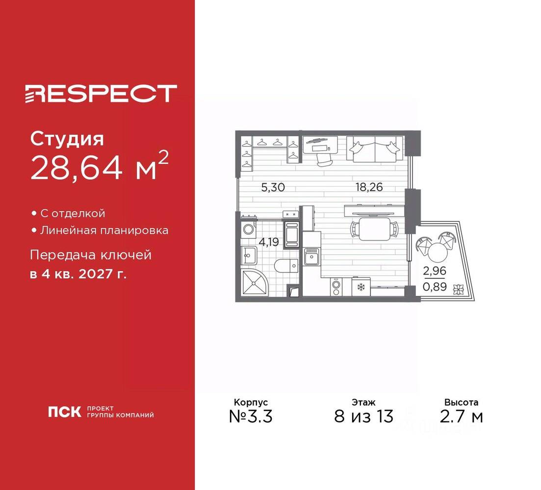 Квартира-студия, 28,64 м², в ЖК Respect